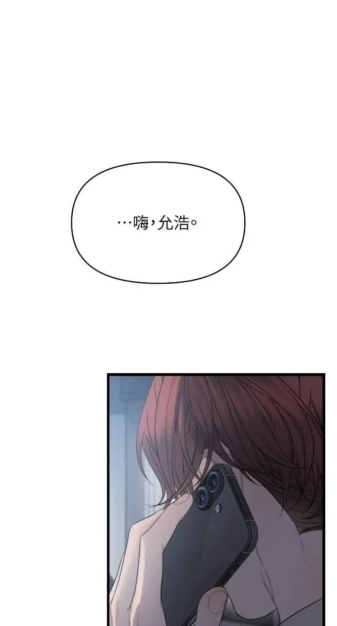 第85话 第7页