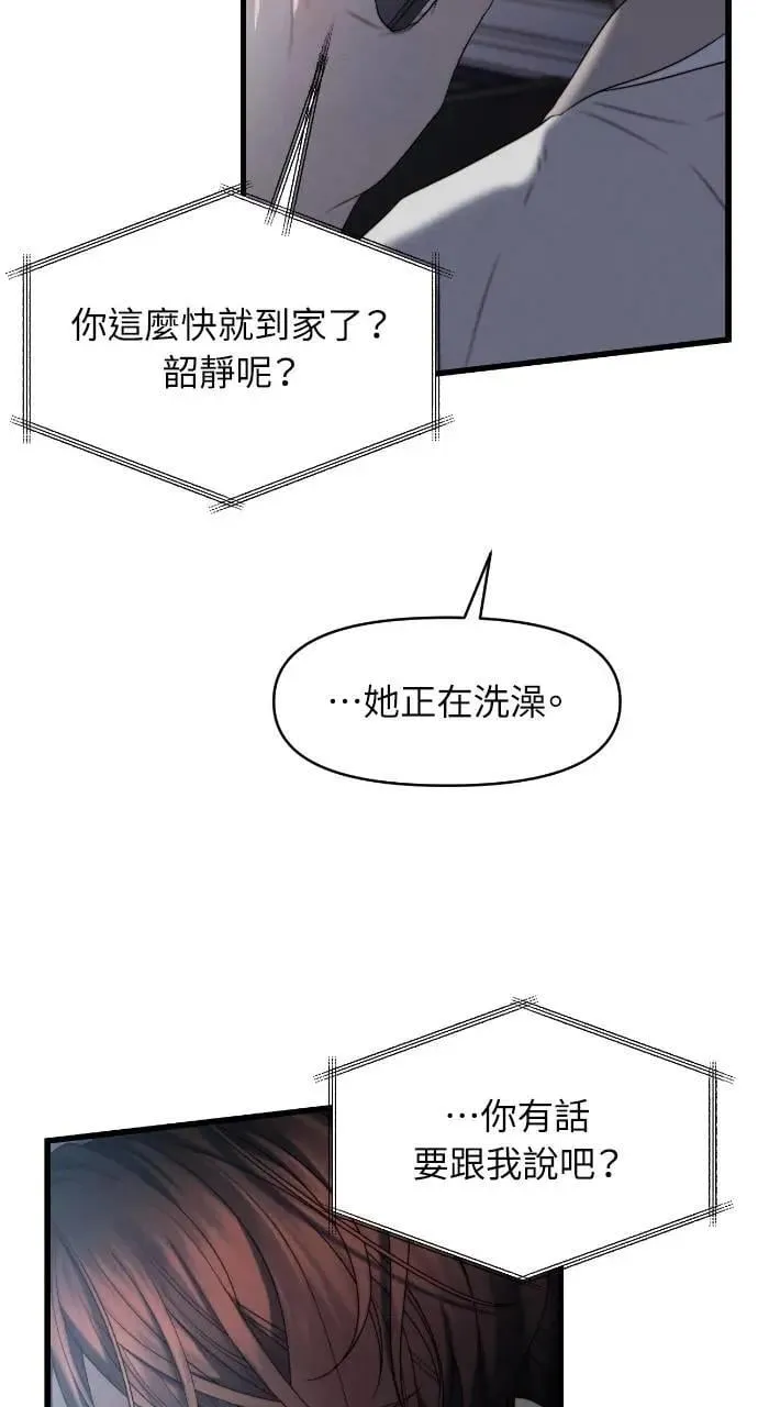 第85话 第8页