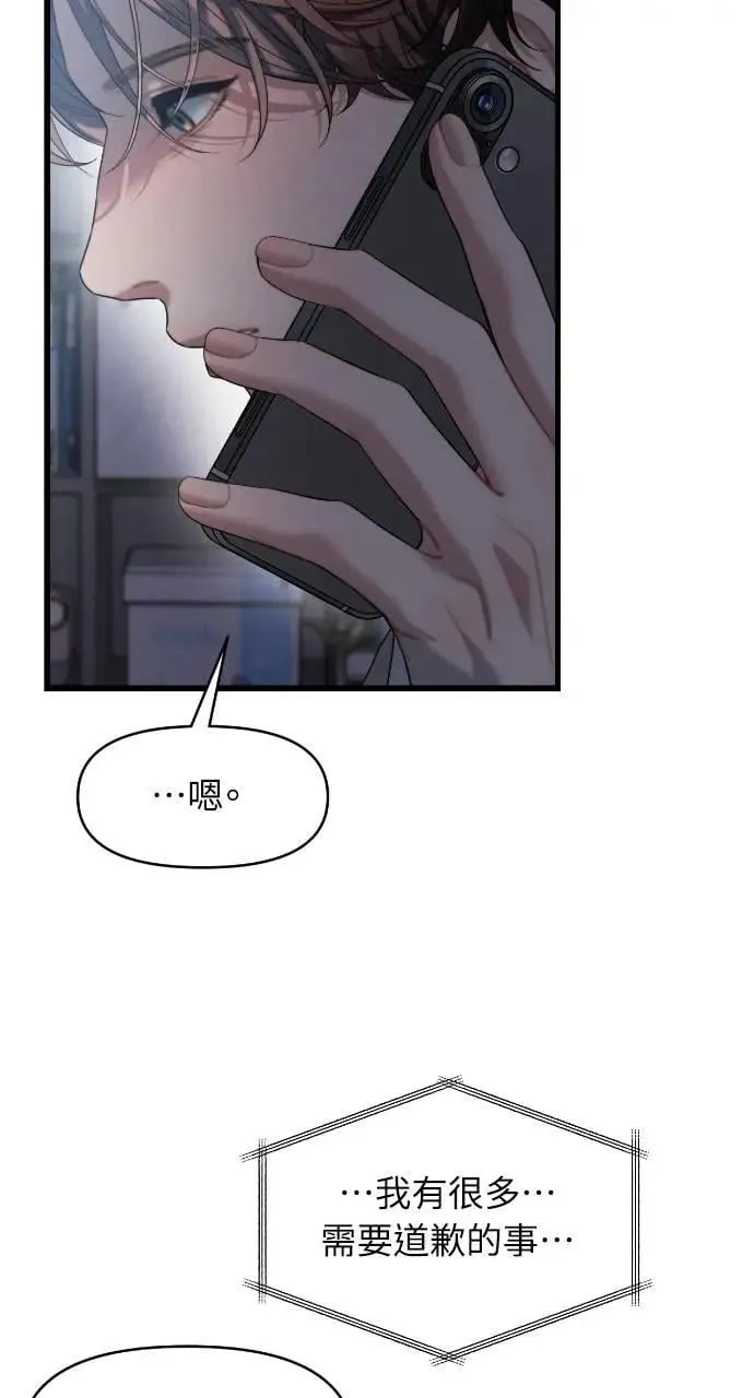 第85话 第9页
