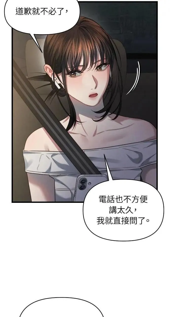 第85话 第10页