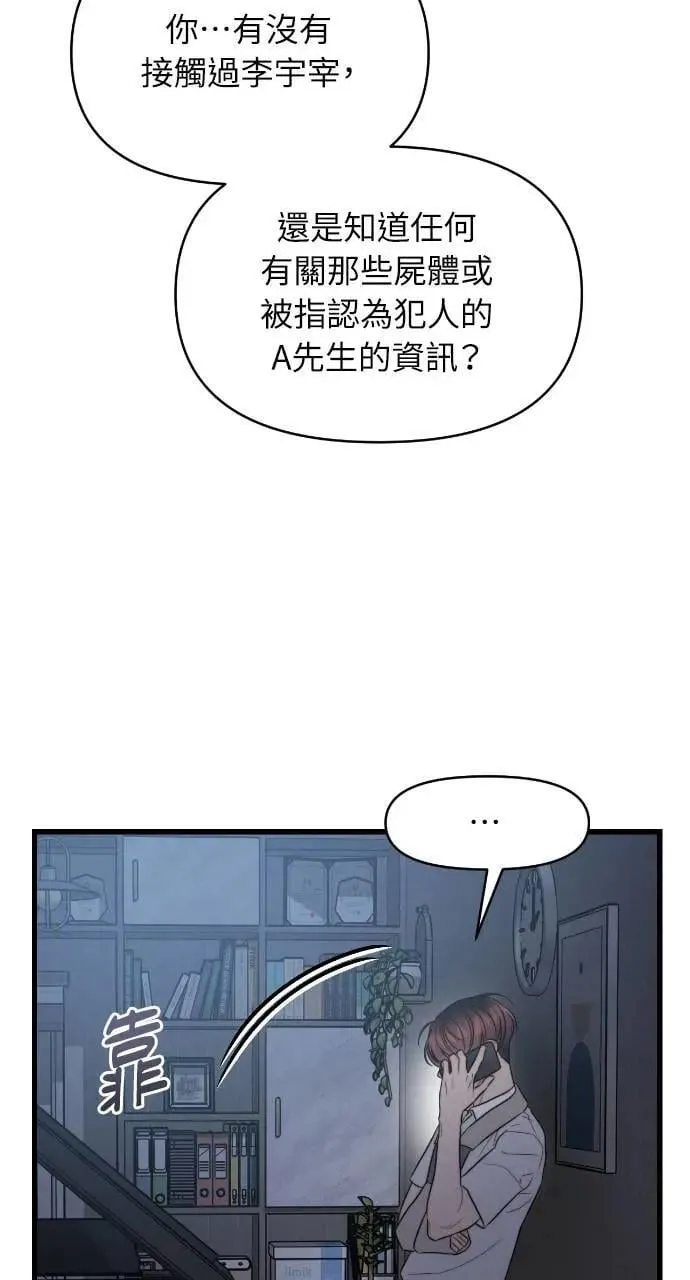 第85话 第11页
