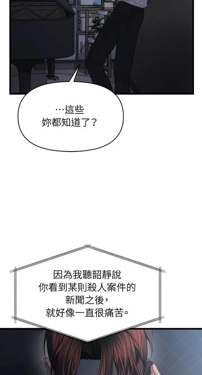 第85话 第12页
