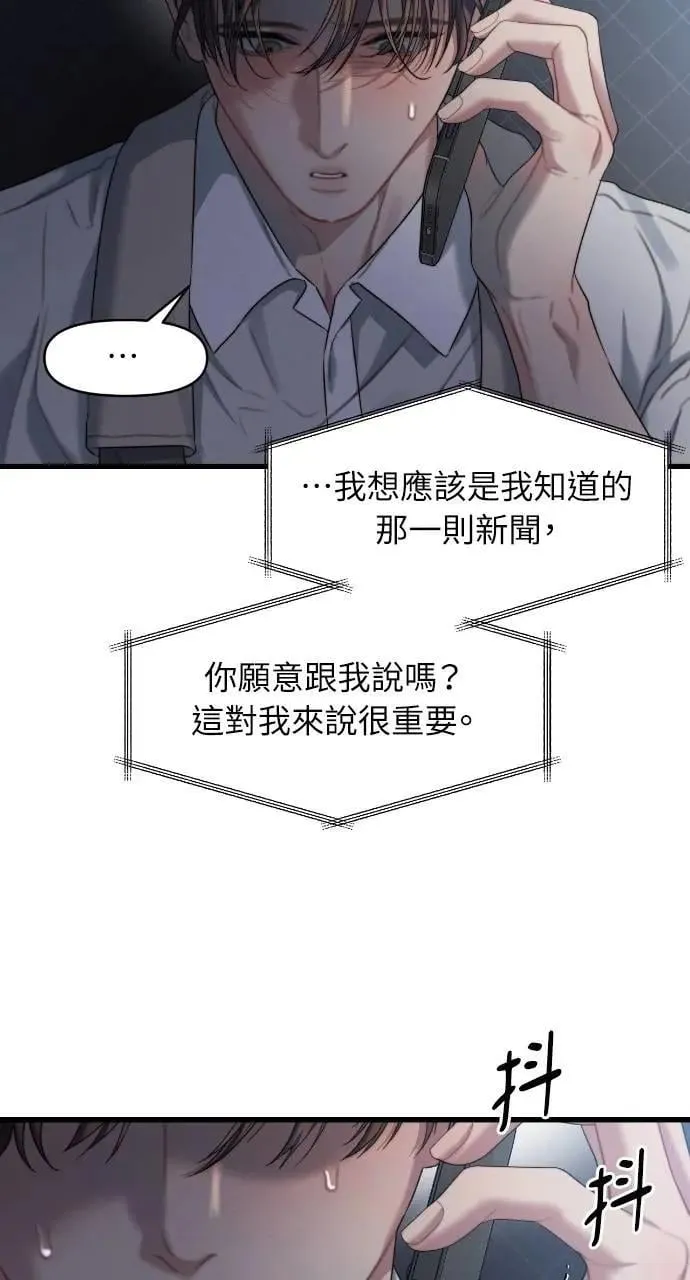 第85话 第13页