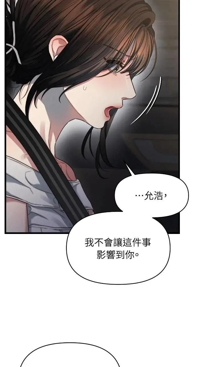 第85话 第15页
