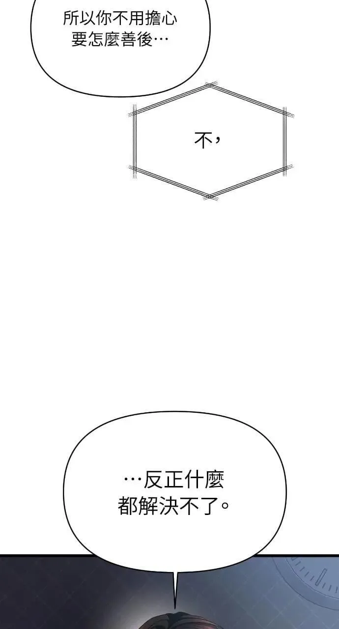 第85话 第16页