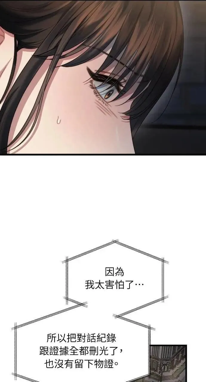第85话 第18页