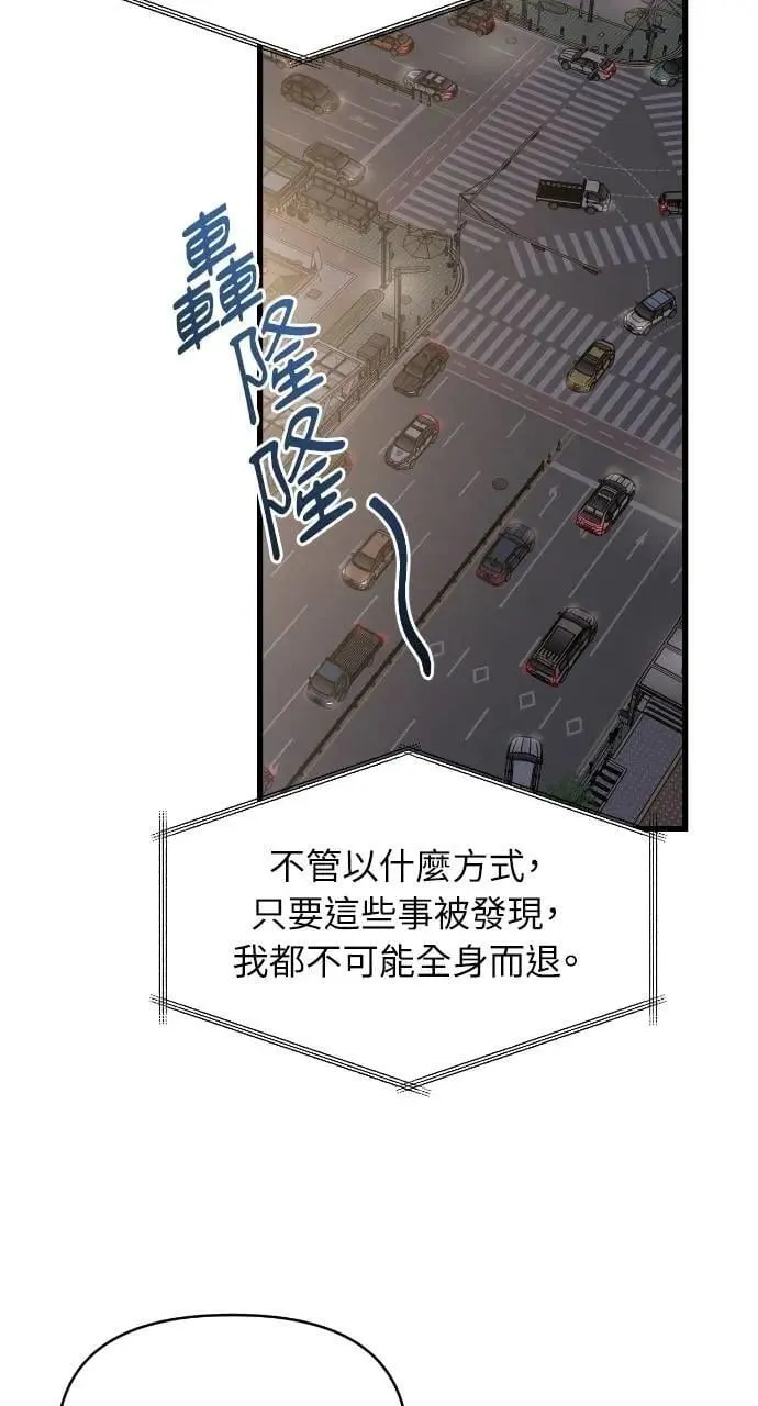 第85话 第19页