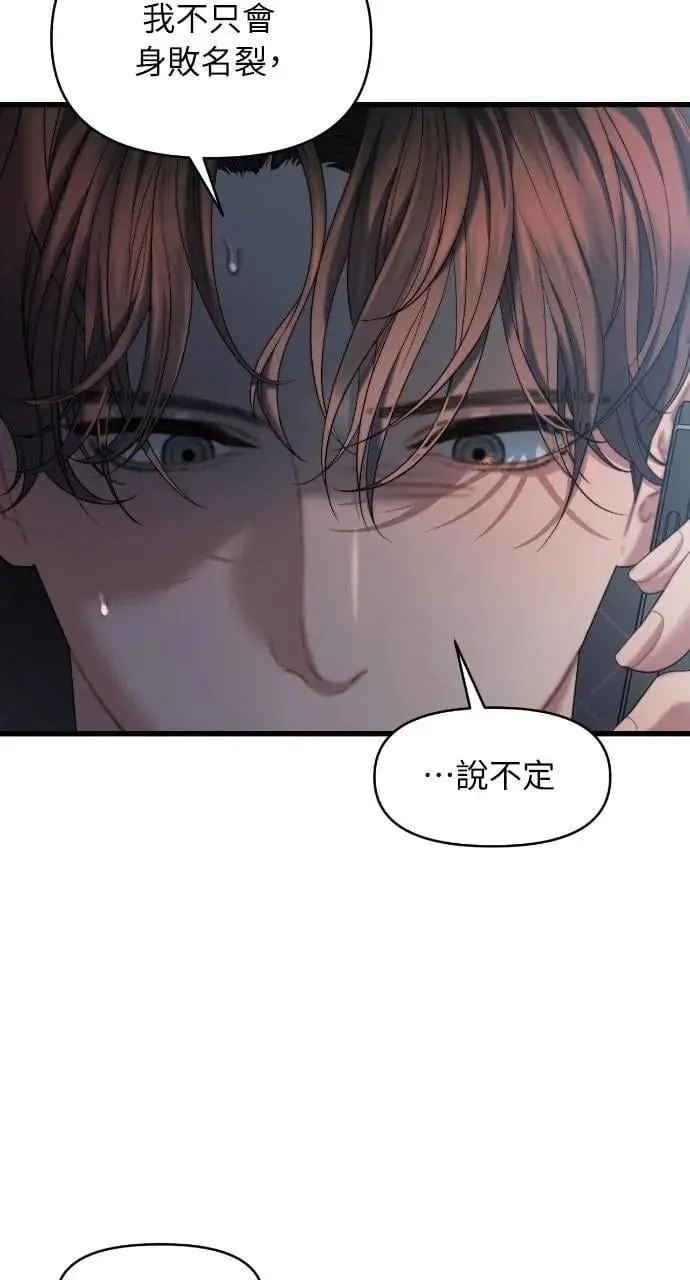 第85话 第20页