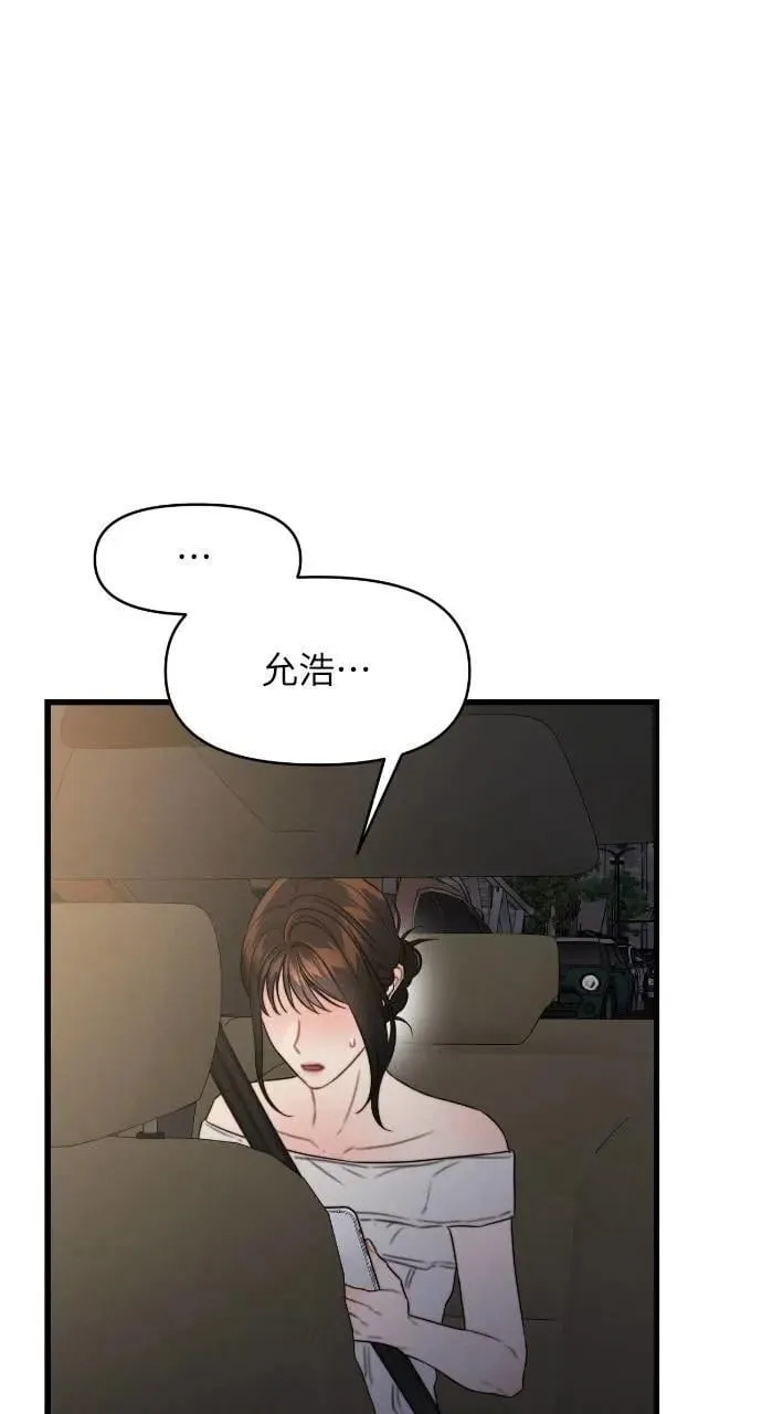 第85话 第22页
