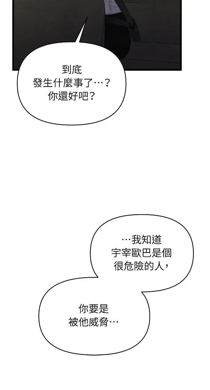 第85话 第23页