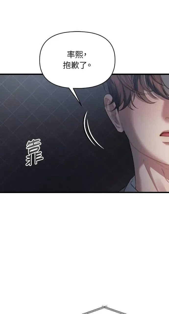 第85话 第24页