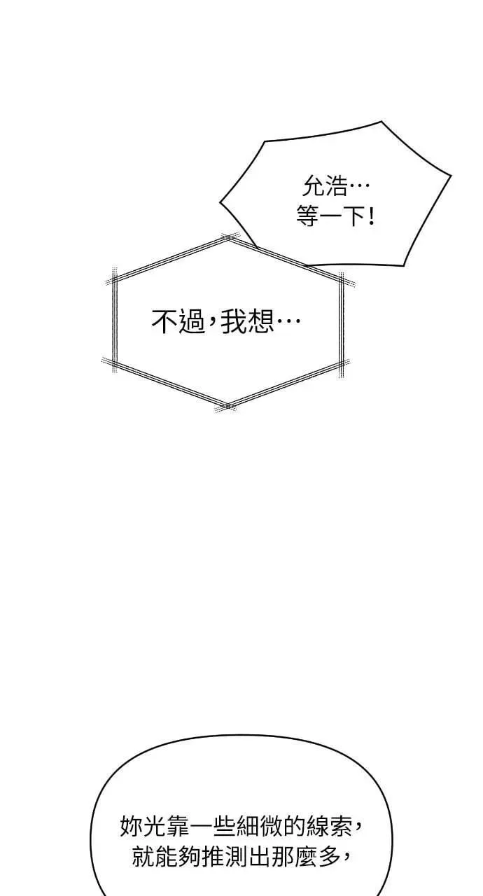 第85话 第26页
