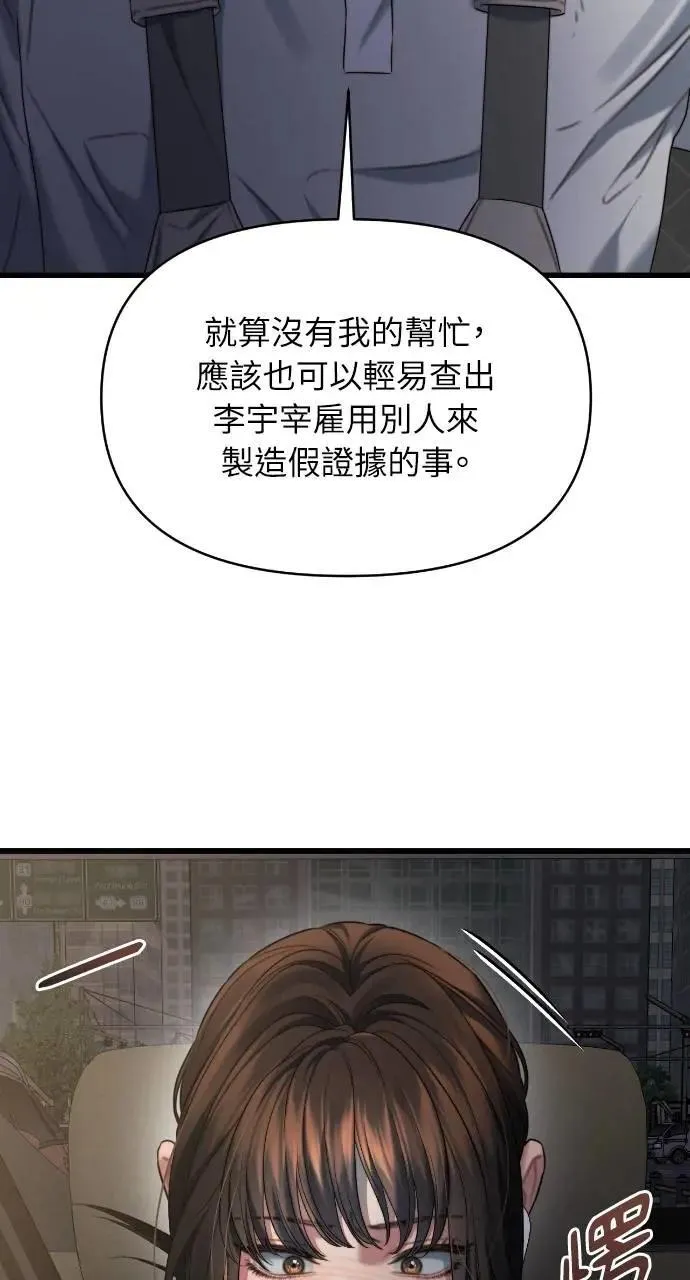 第85话 第28页