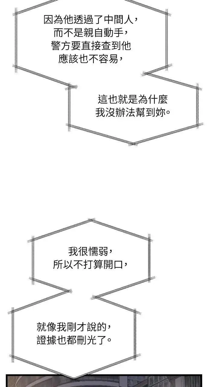 第85话 第30页