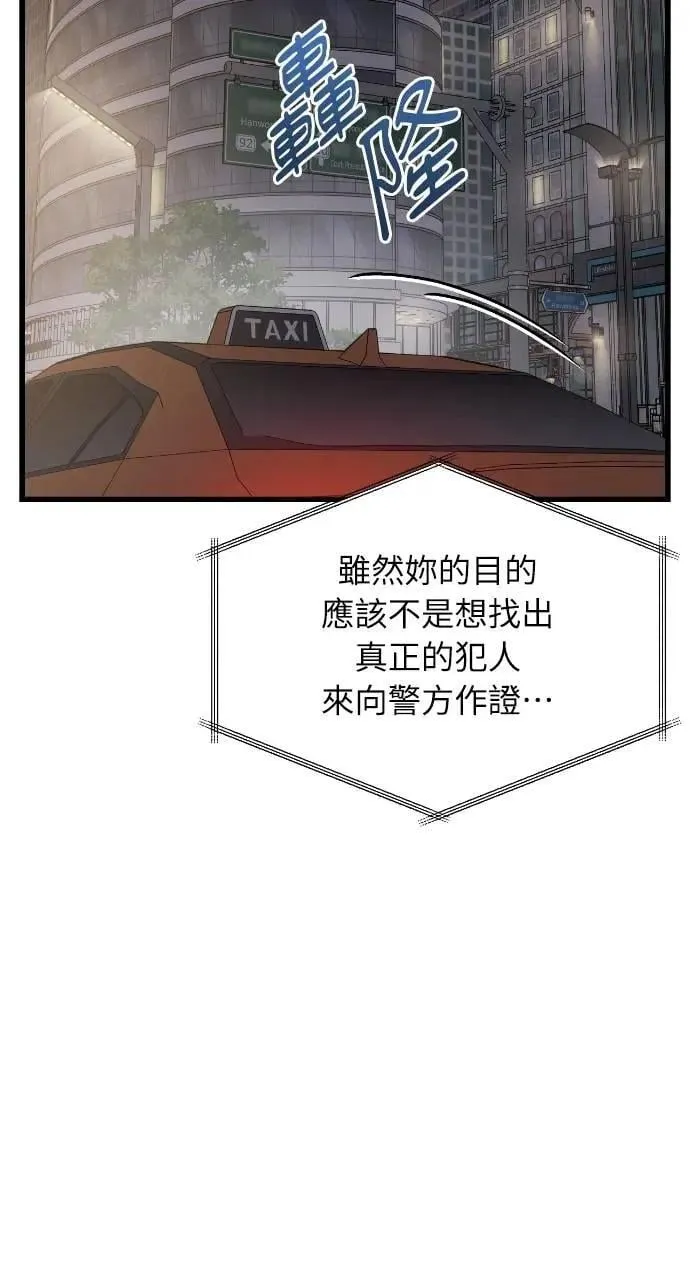 第85话 第31页