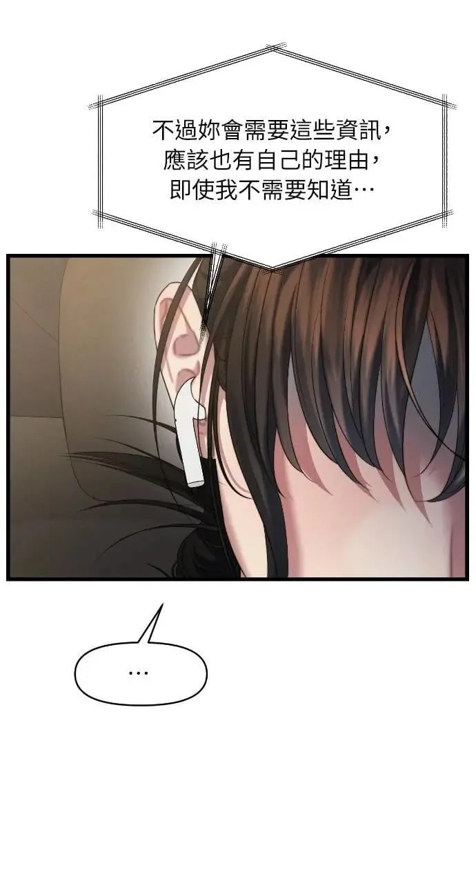 第85话 第32页