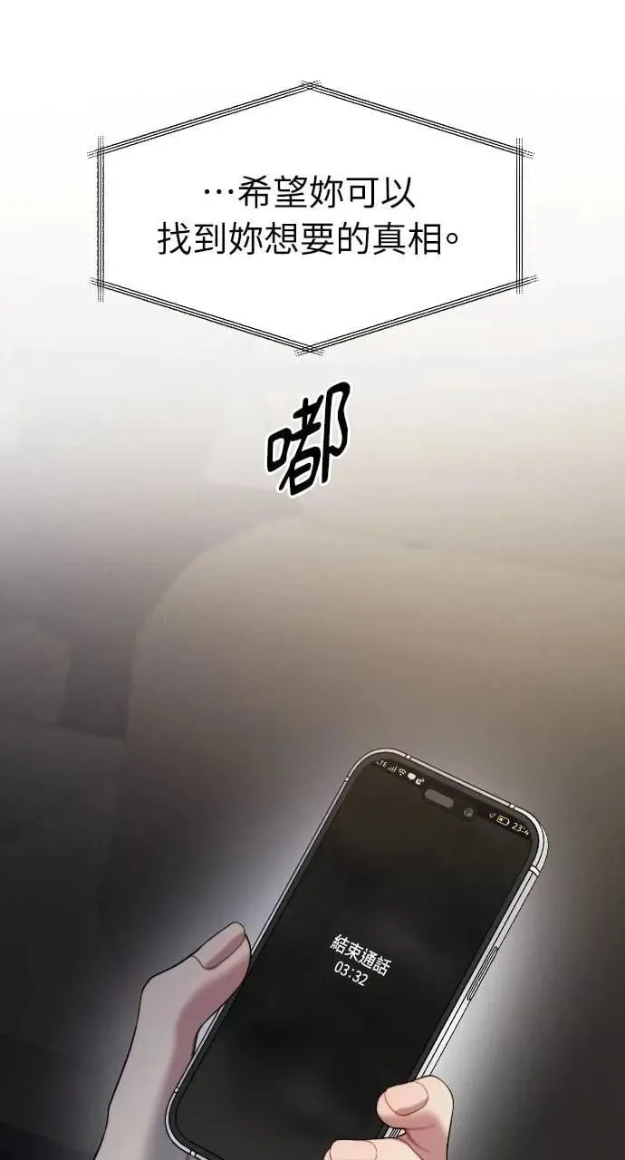 第85话 第33页