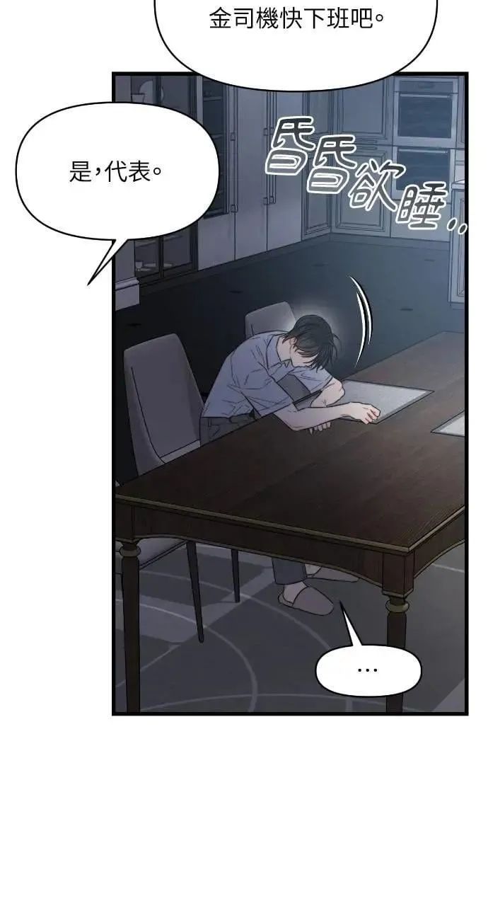 第85话 第47页