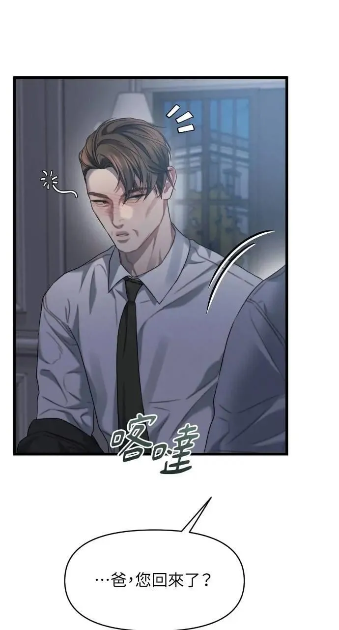 第85话 第48页
