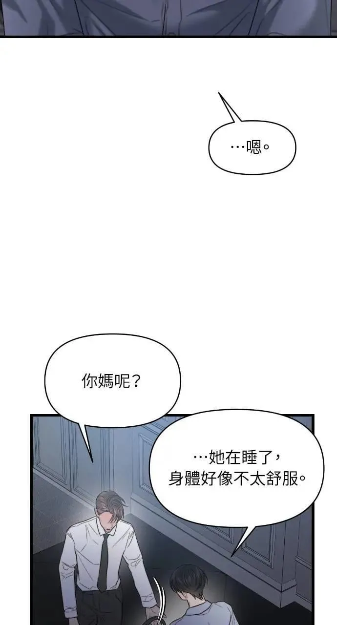 第85话 第50页