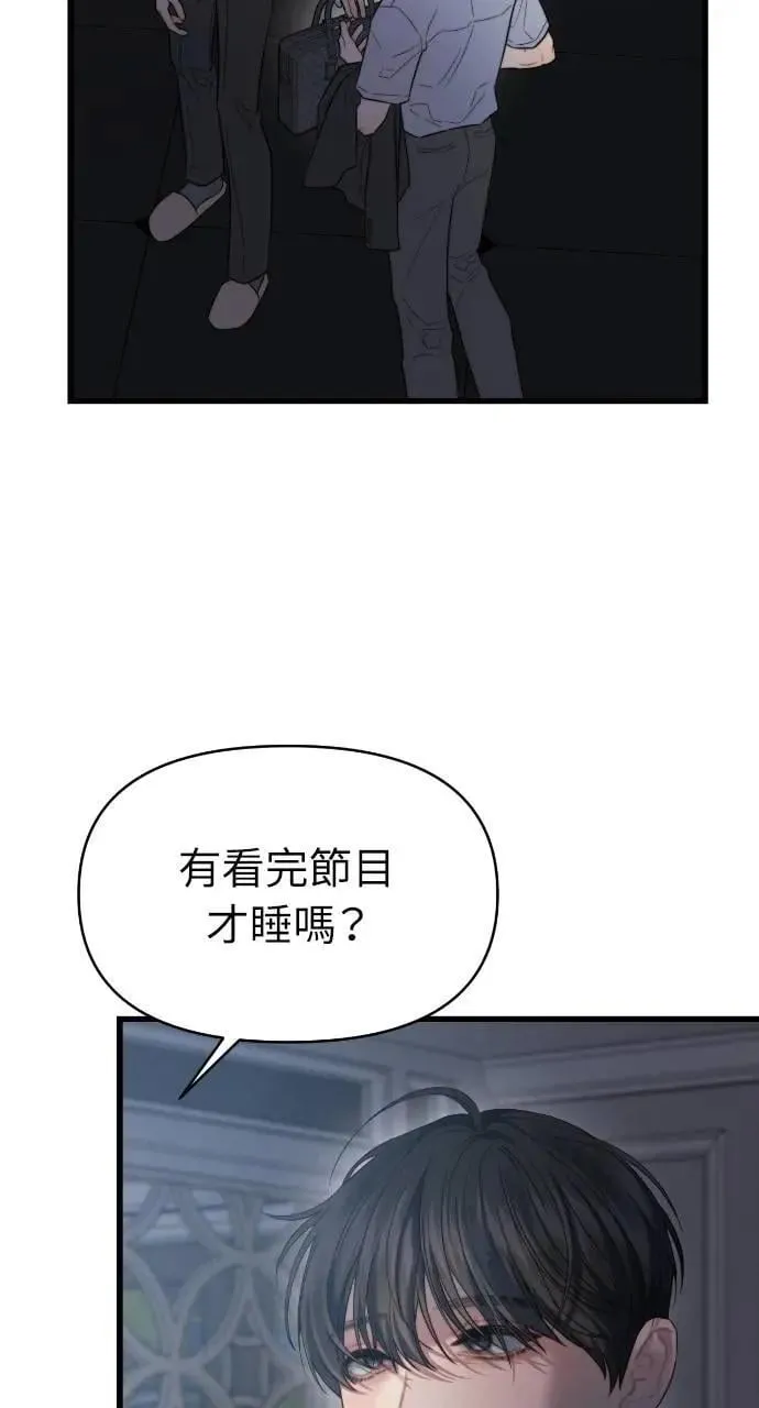 第85话 第51页