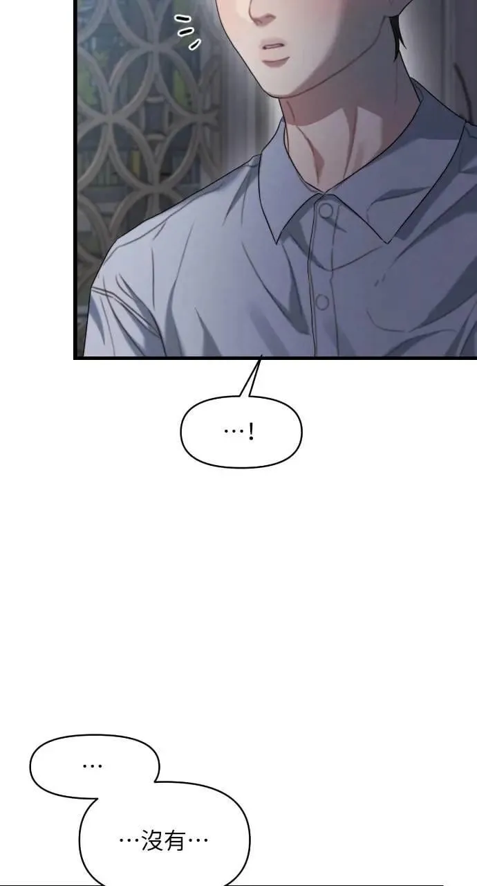 第85话 第52页