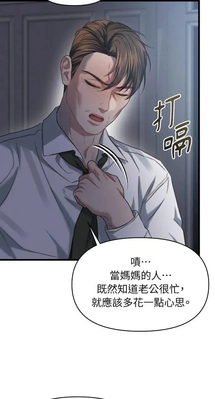 第85话 第53页