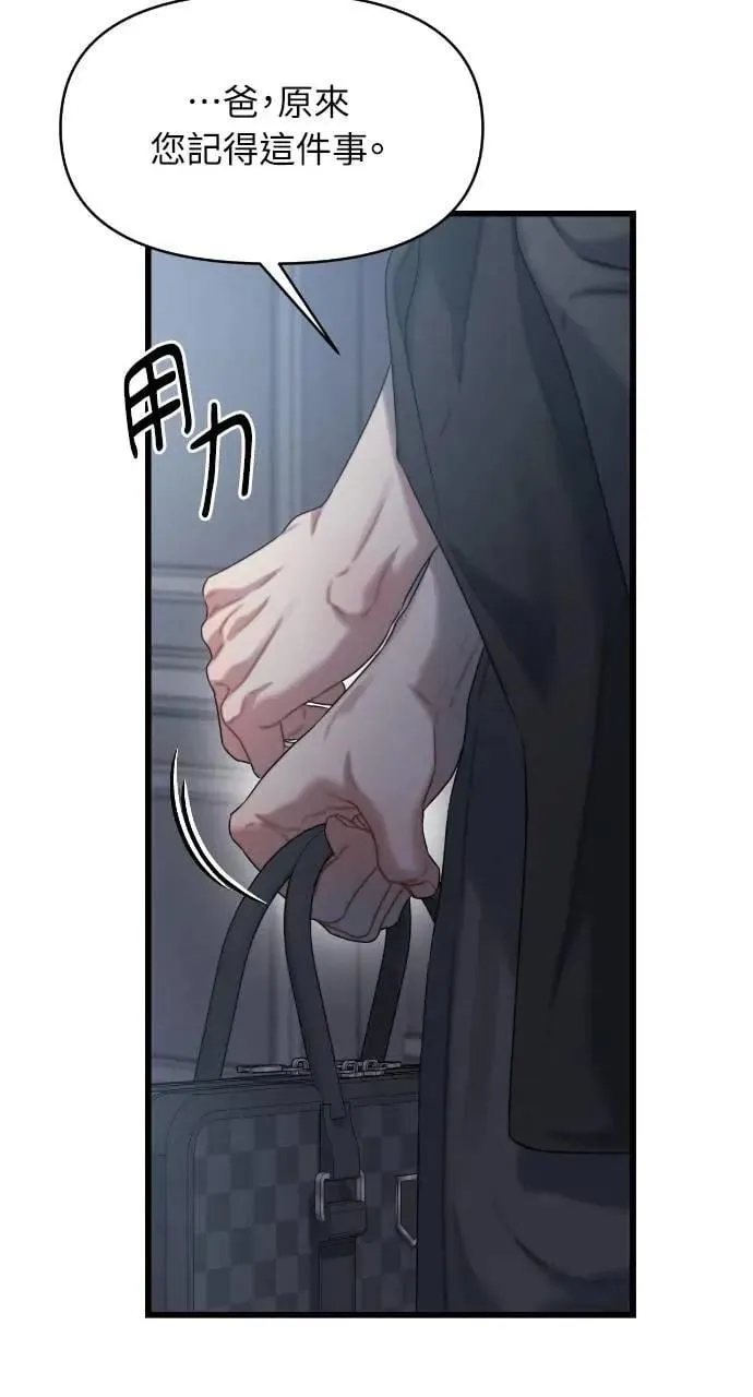 第85话 第54页