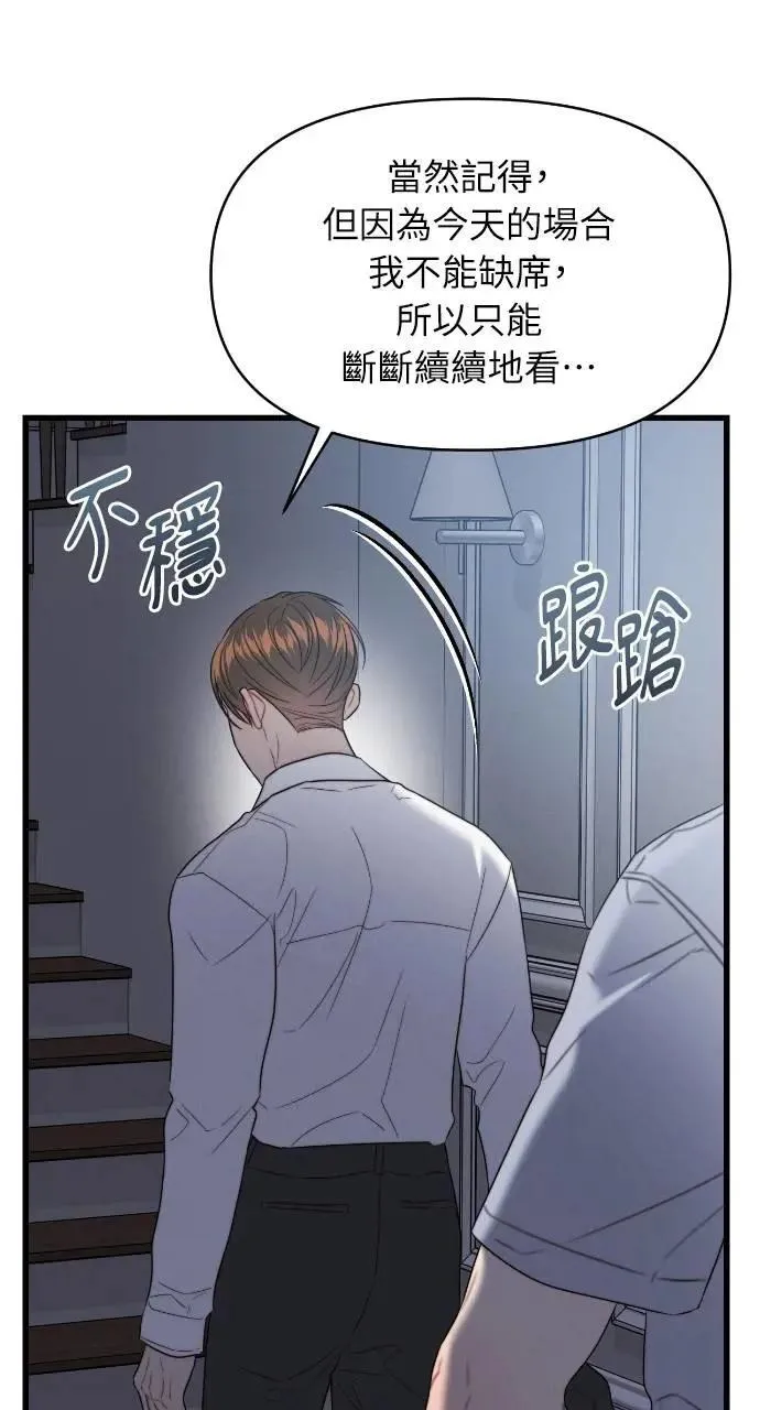 第85话 第55页