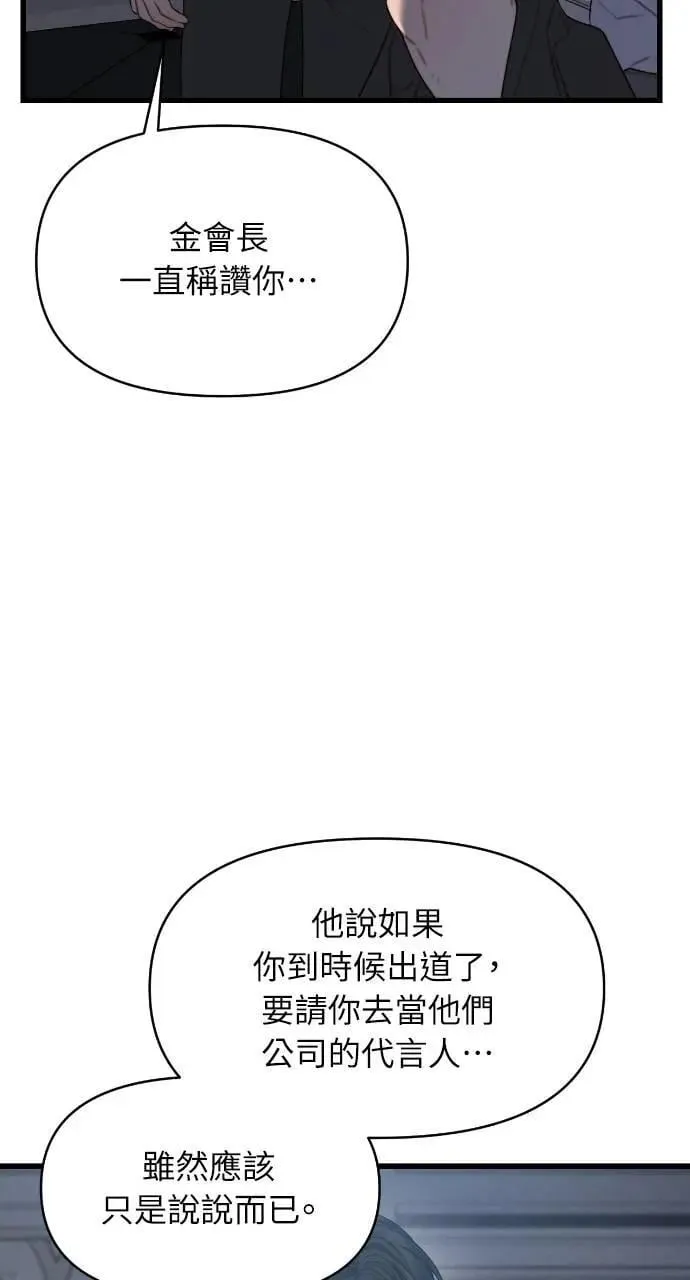 第85话 第56页