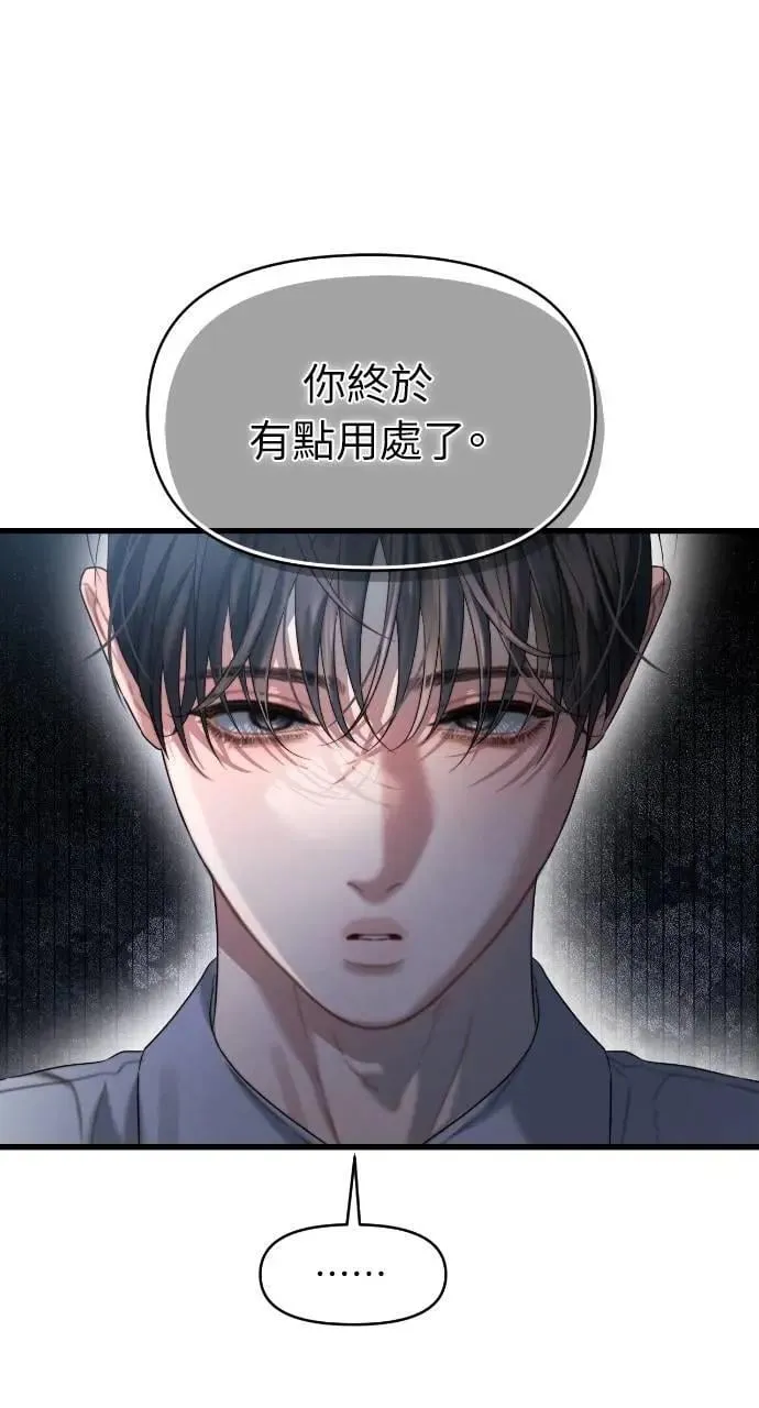 第85话 第58页