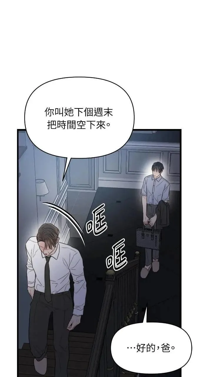 第85话 第61页