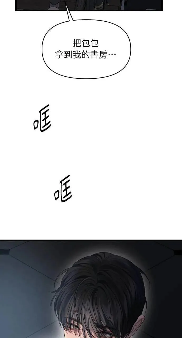 第85话 第62页