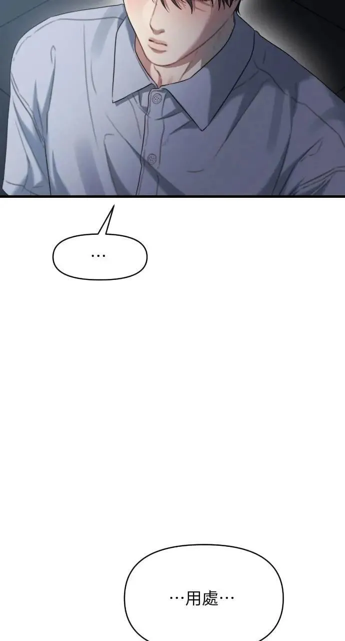 第85话 第63页