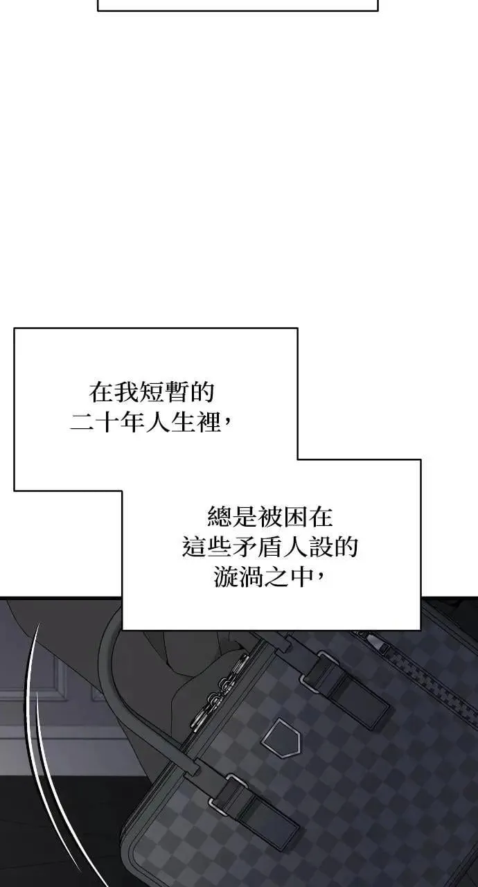 第85话 第67页