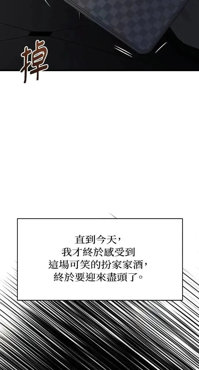 第85话 第68页