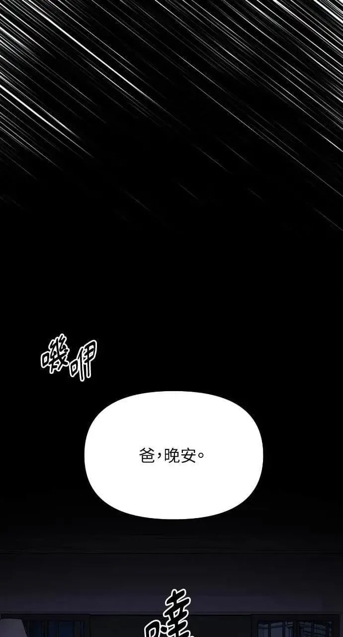 第85话 第69页