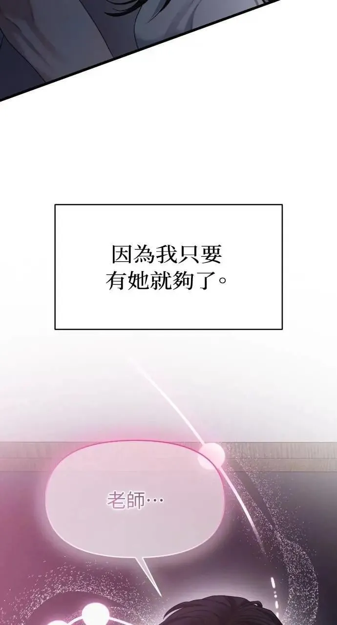 第85话 第74页
