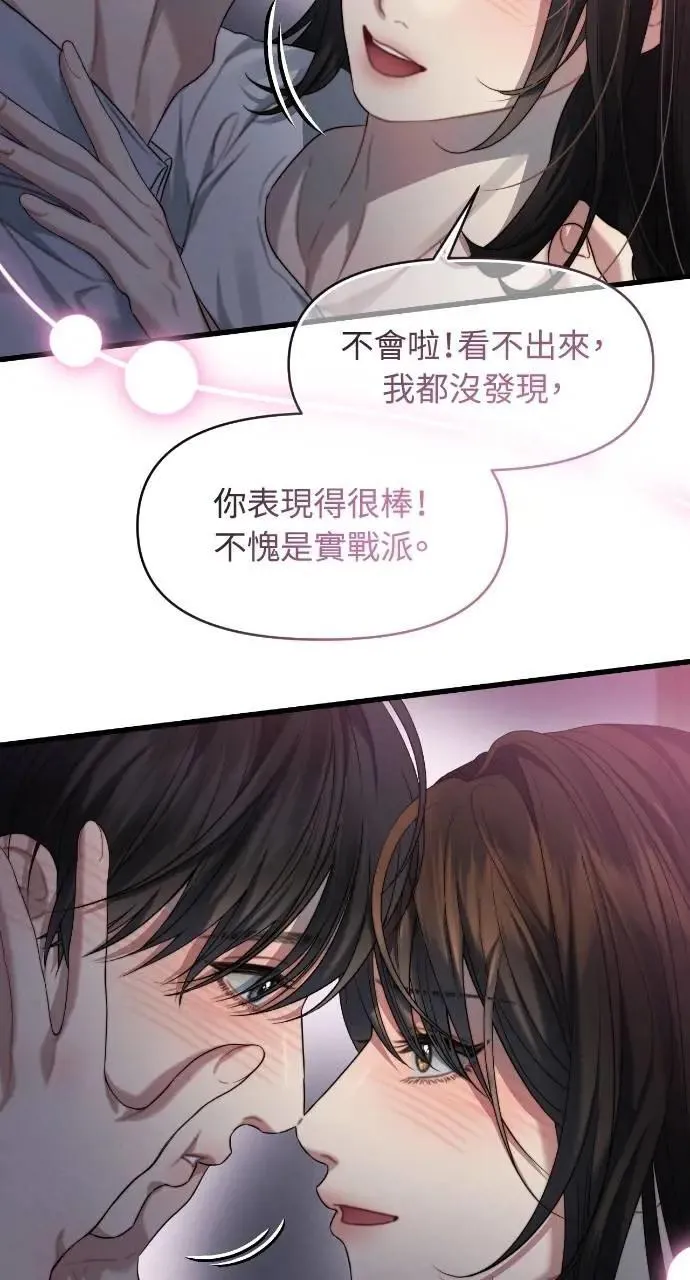 第85话 第77页