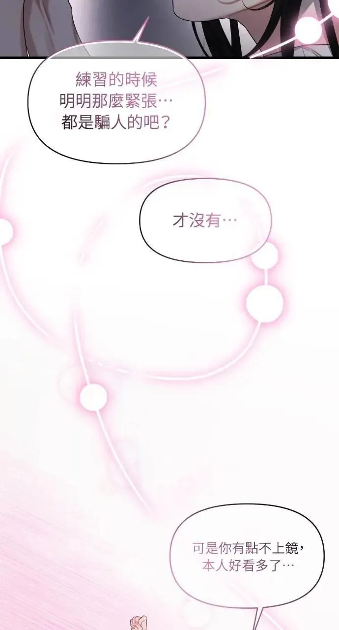 第85话 第78页