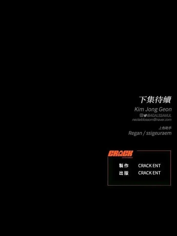 第85话 第81页