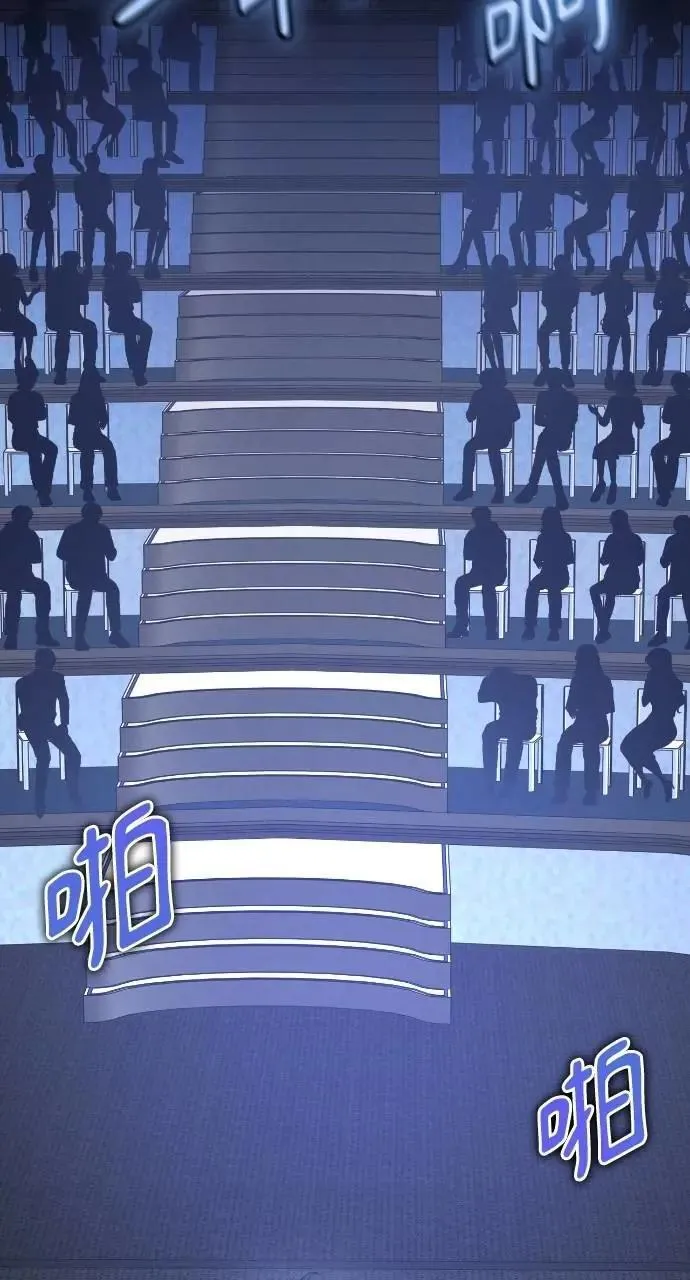 第86话 第6页