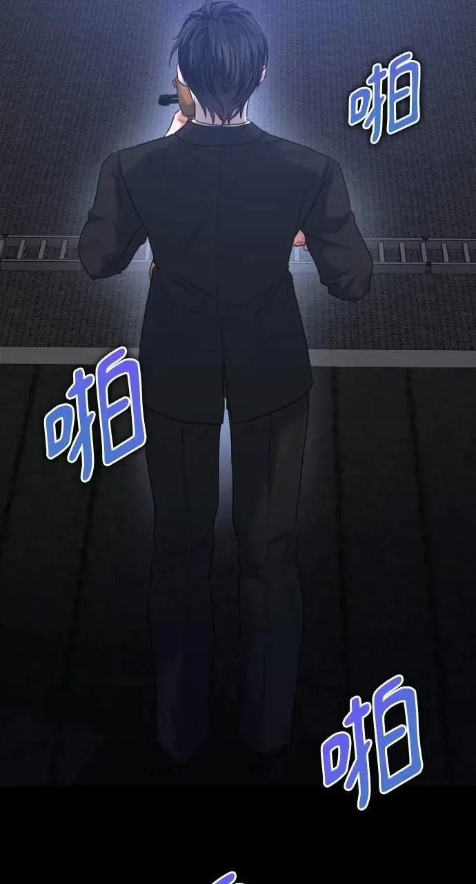第86话 第7页