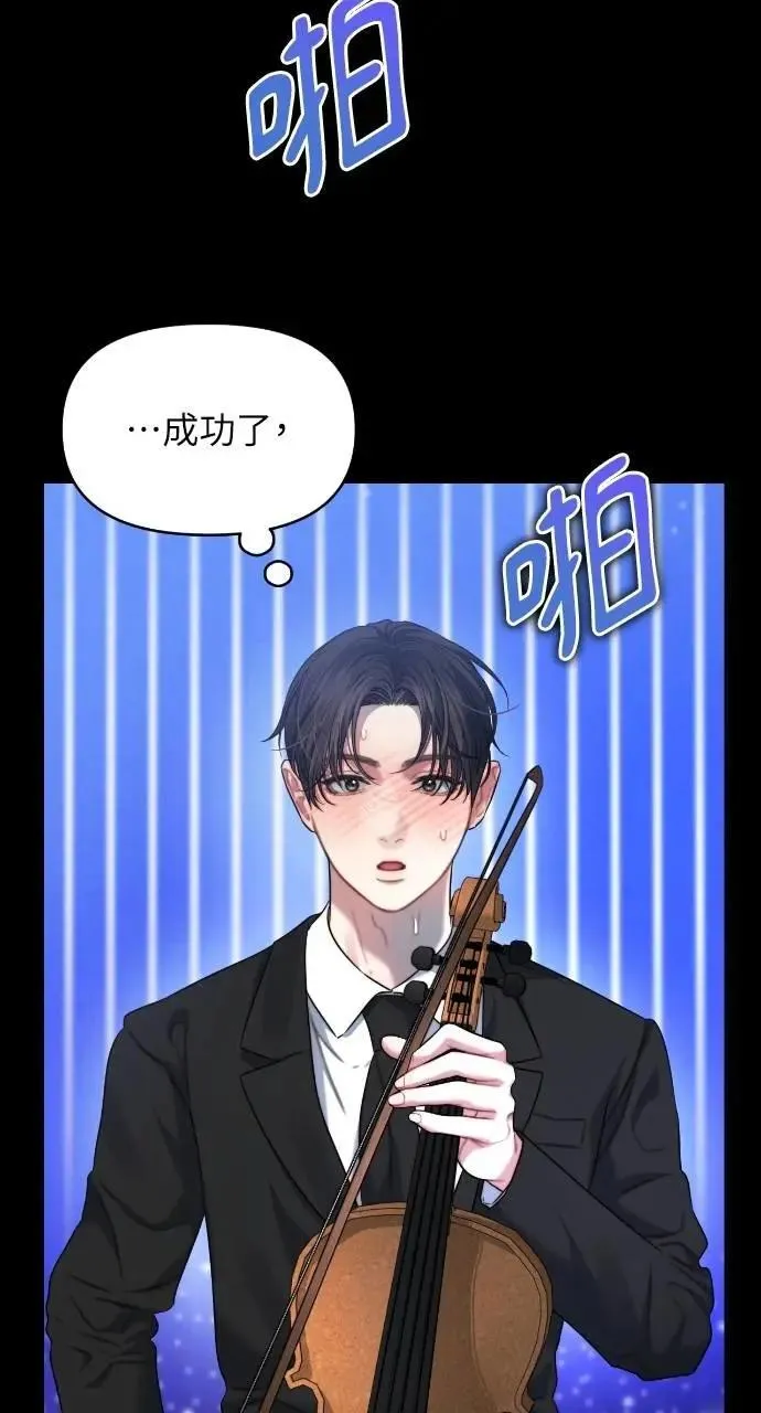 第86话 第8页