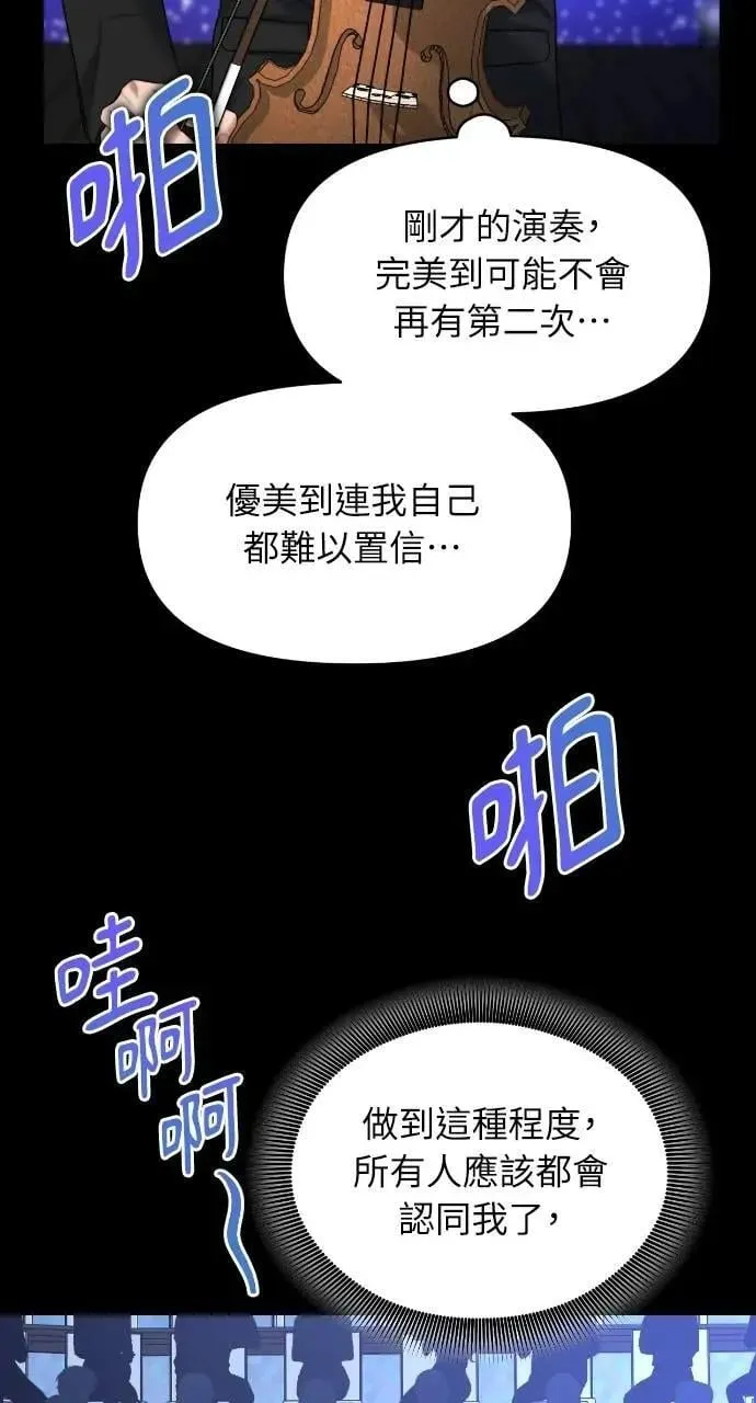 第86话 第9页