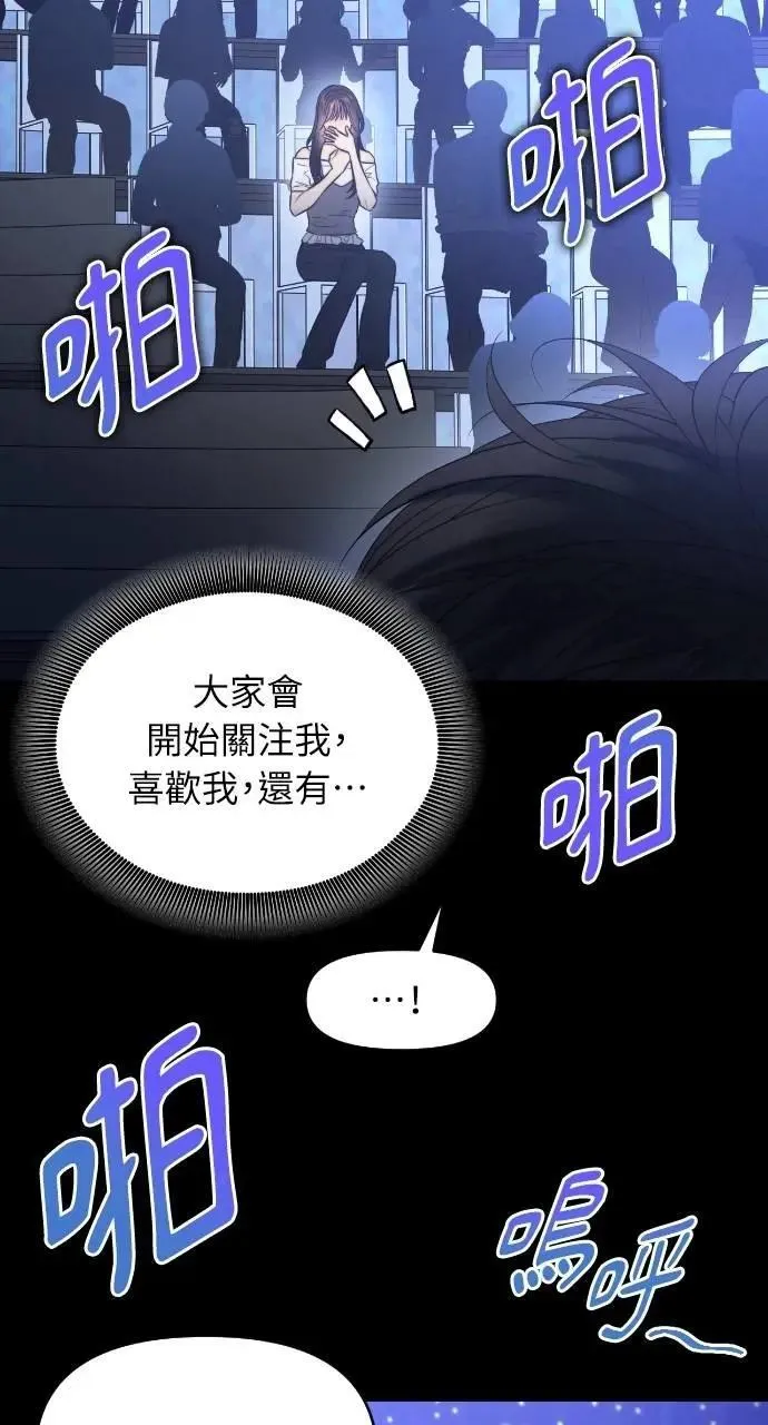 第86话 第10页
