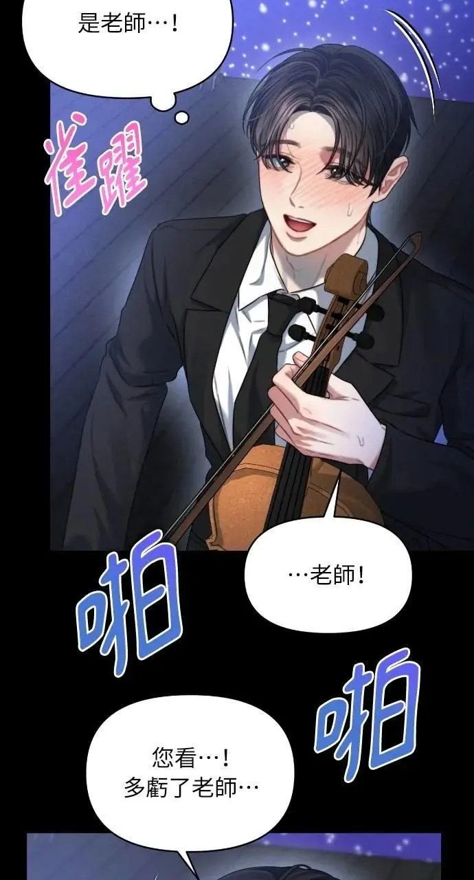 第86话 第11页