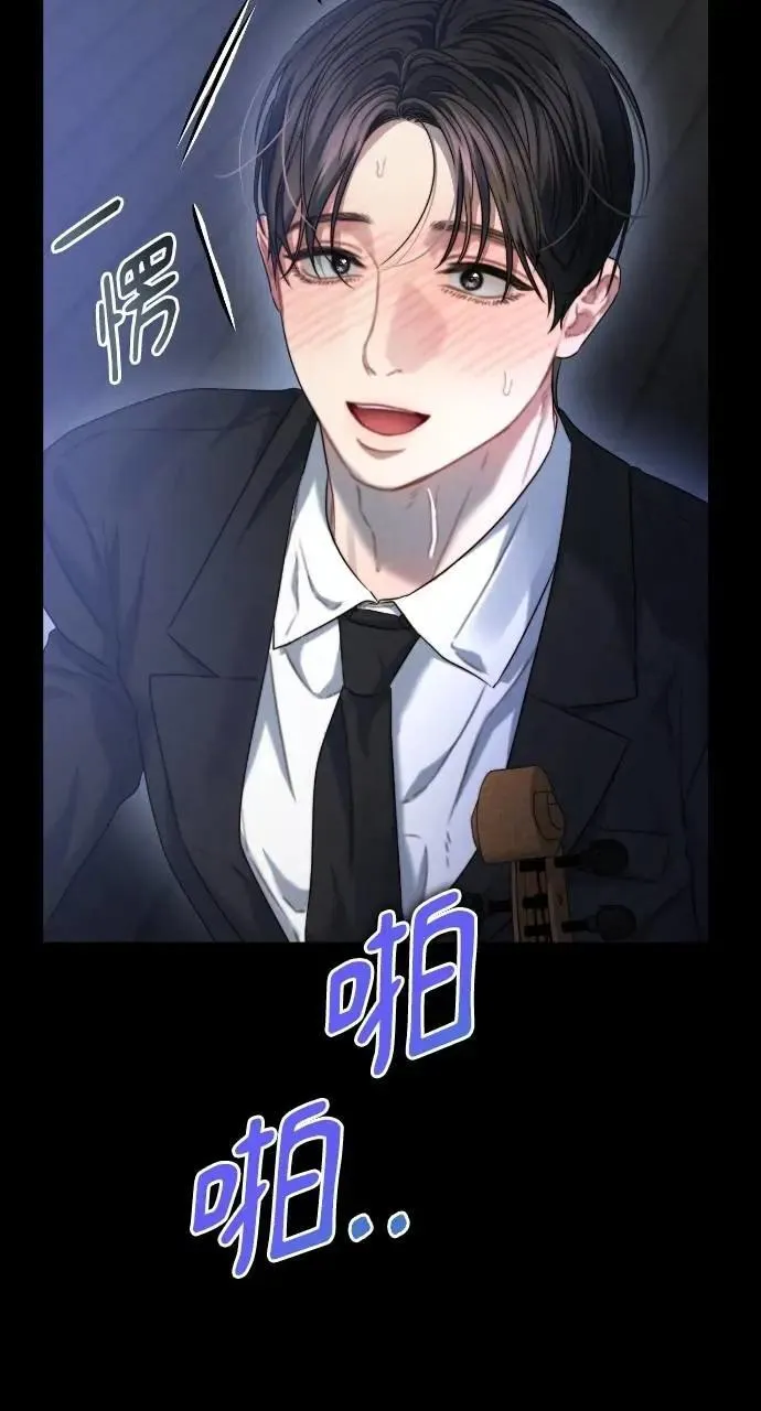 第86话 第12页