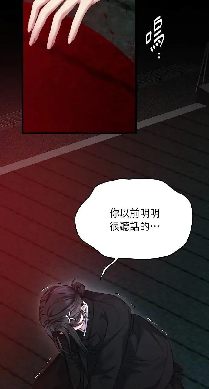 第86话 第26页