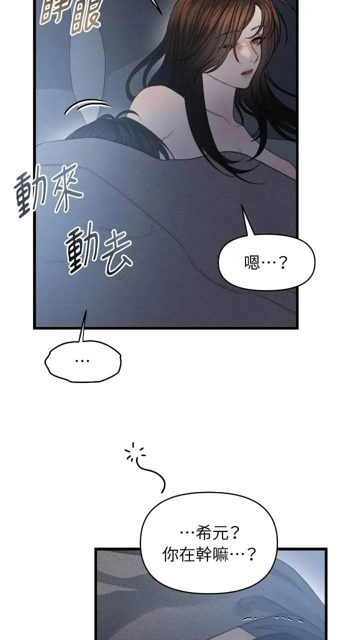 第86话 第38页